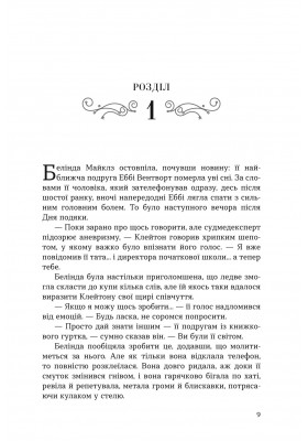 Проєкт "Різдвяний ангел"